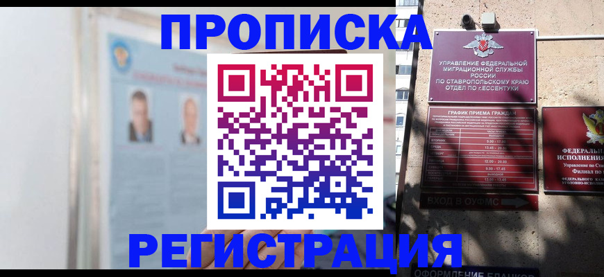 регистрация для дет. сада в Мариинске