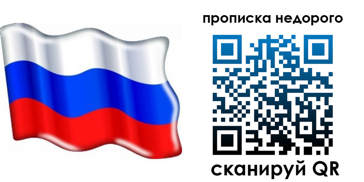 временная регистрация поиск в Мариинске