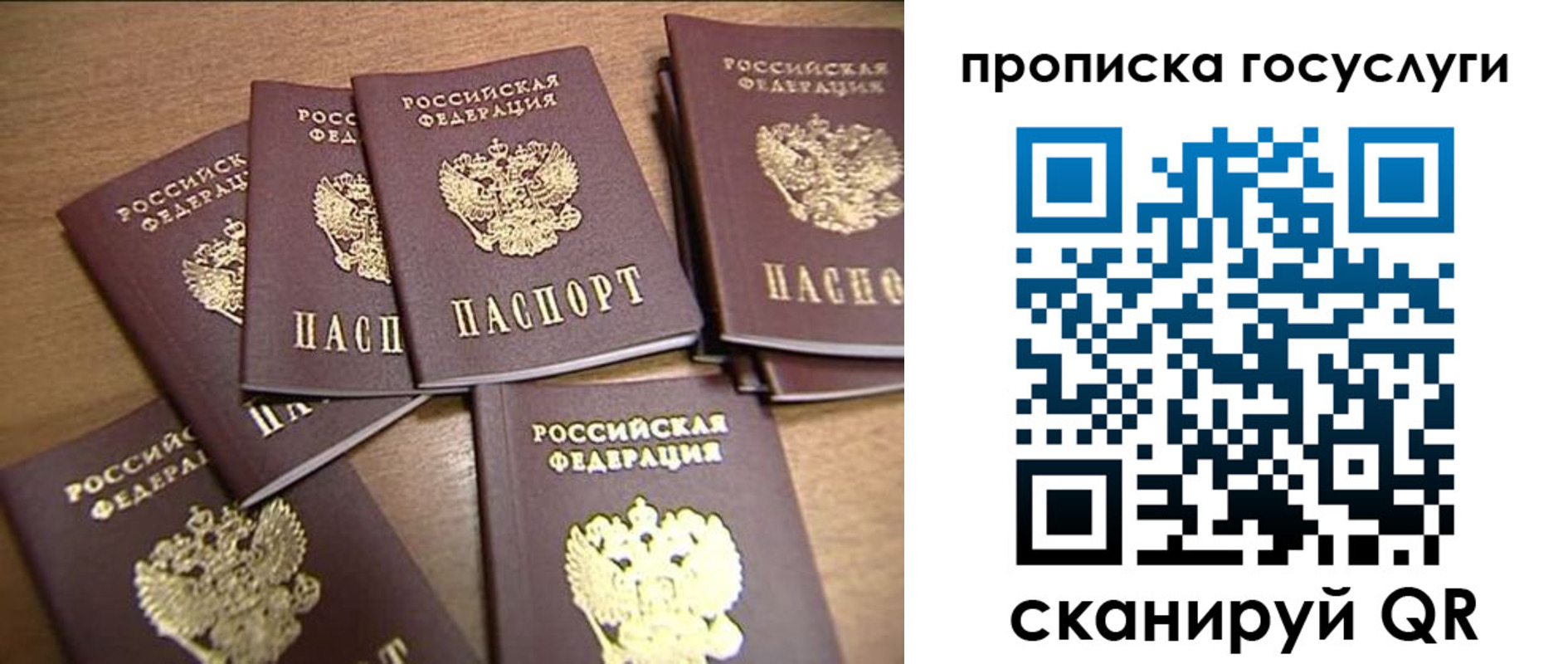 прописка ребенка в Мариинске