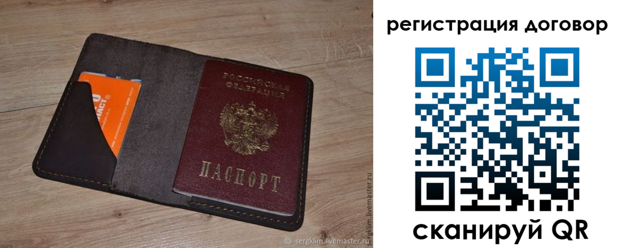 регистрация для дет. сада в Мариинске