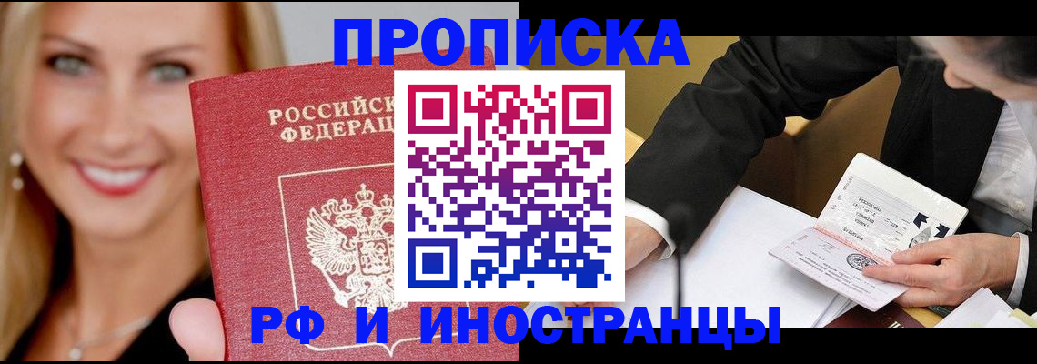 временная регистрация адрес в Мариинске