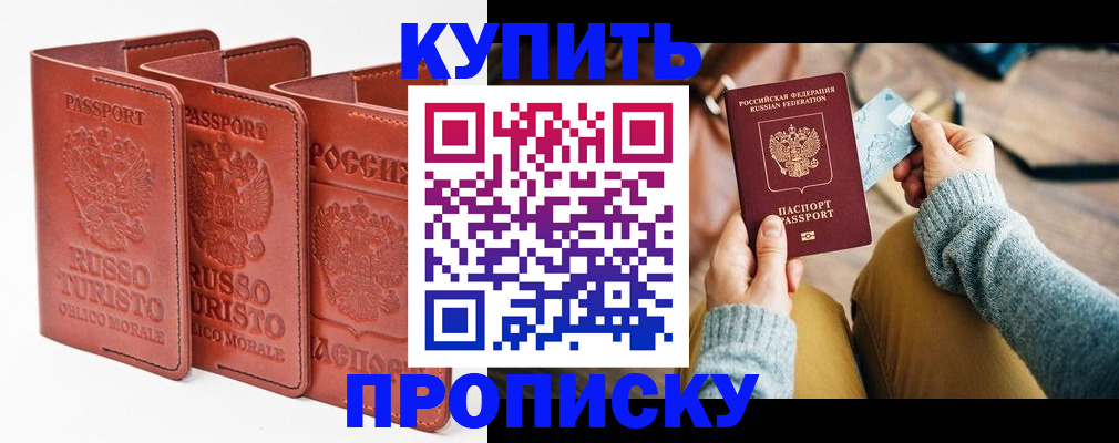 временная регистрация адрес в Мариинске