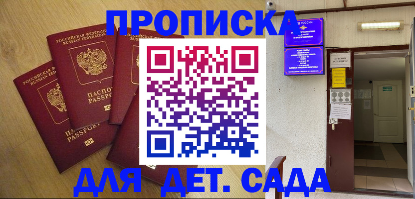 временная регистрация адрес в Мариинске